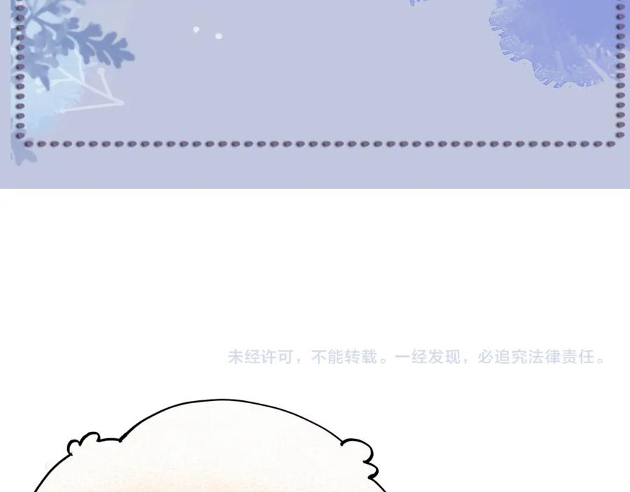 虐渣男从现在开始 - 第60话 我和某人不一样 - 第82张图