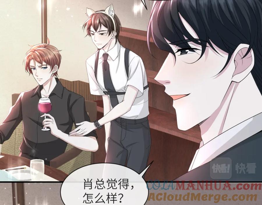 虐渣男从现在开始 - 第60话 我和某人不一样 - 第17张图