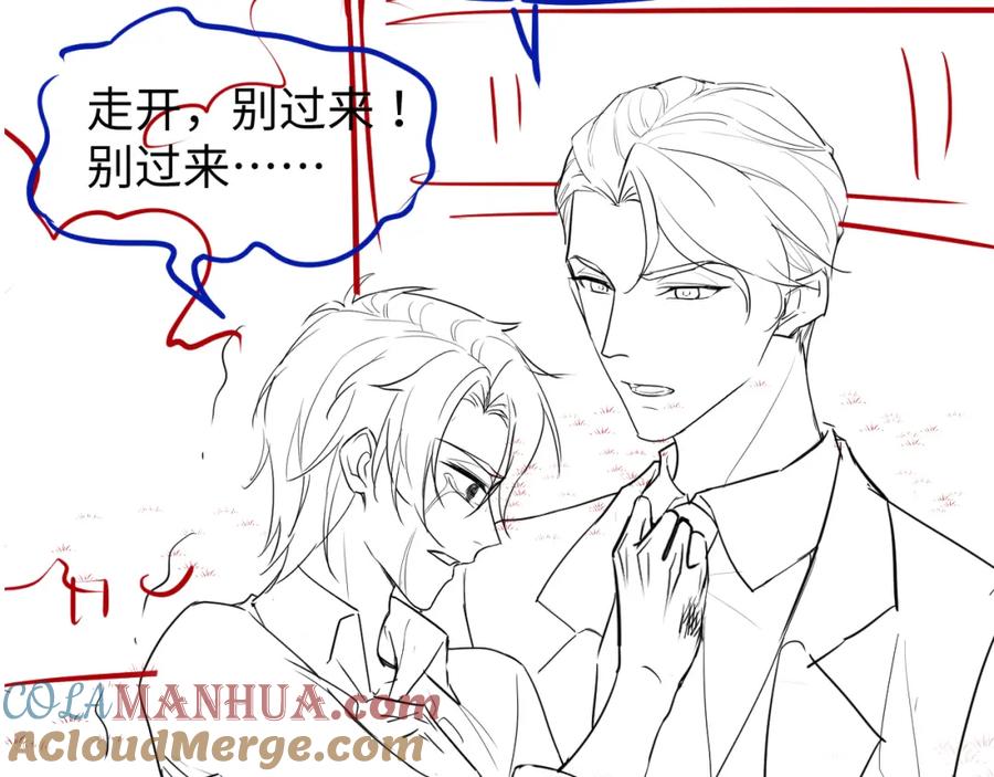 虐渣男从现在开始 - 第60话 我和某人不一样 - 第77张图