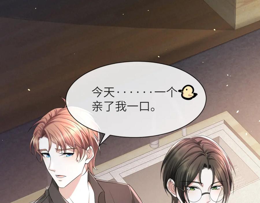 虐渣男从现在开始 - 第60话 我和某人不一样 - 第64张图