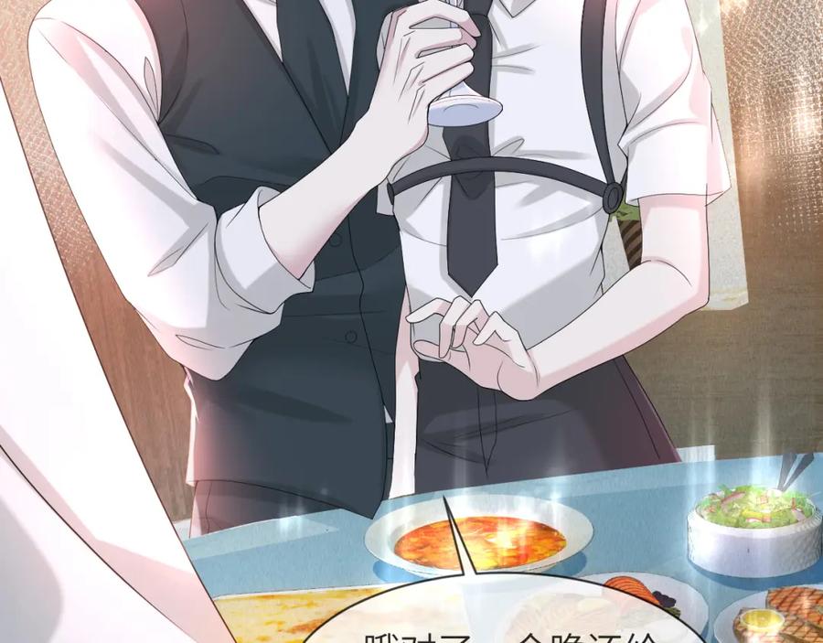 虐渣男从现在开始 - 第60话 我和某人不一样 - 第13张图