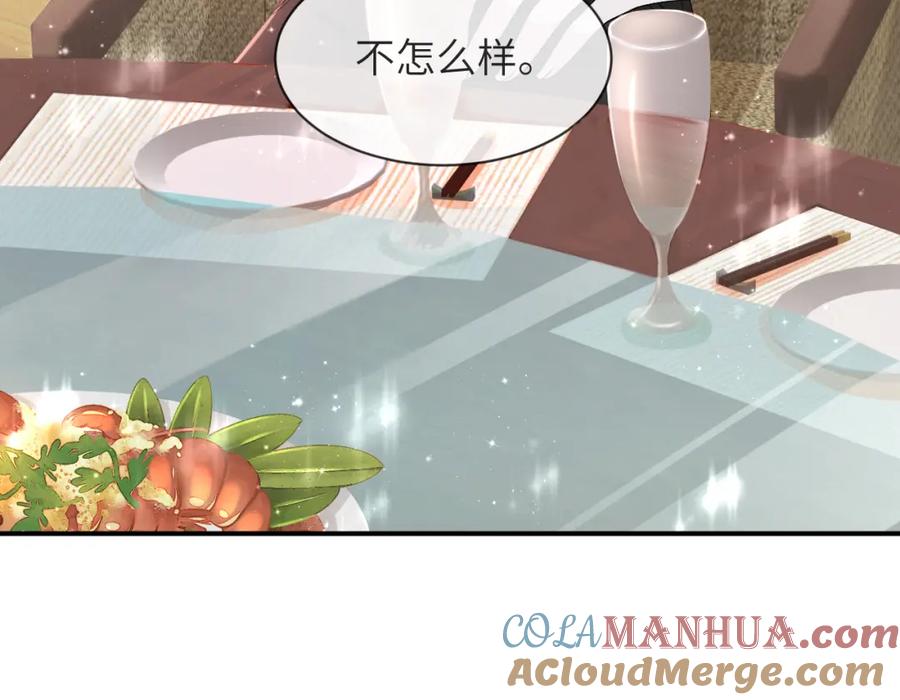 虐渣男从现在开始 - 第60话 我和某人不一样 - 第20张图