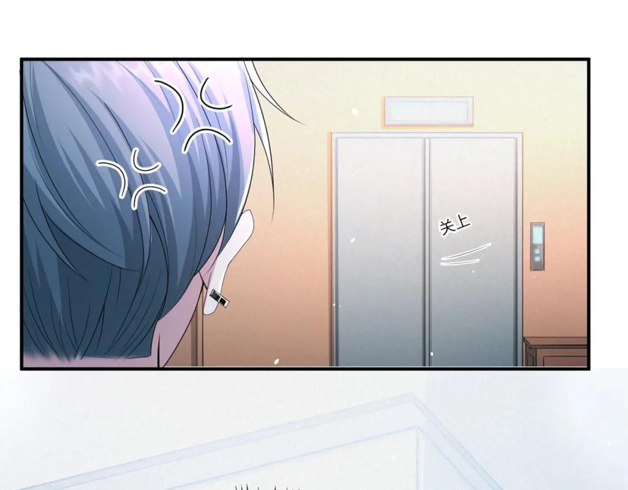 虐渣男从现在开始 - 第60话 我和某人不一样 - 第39张图