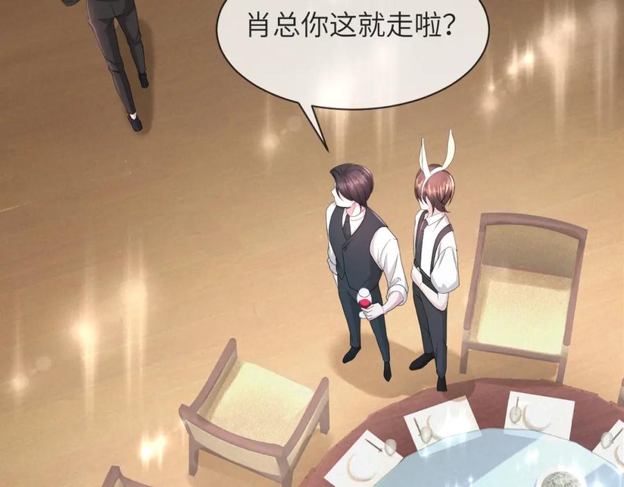 虐渣男从现在开始 - 第60话 我和某人不一样 - 第28张图