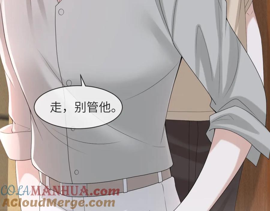 虐渣男从现在开始 - 第60话 我和某人不一样 - 第8张图