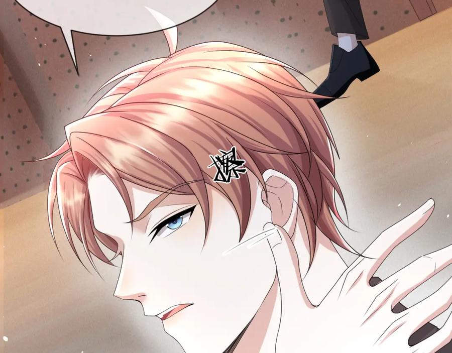 虐渣男从现在开始 - 第60话 我和某人不一样 - 第25张图