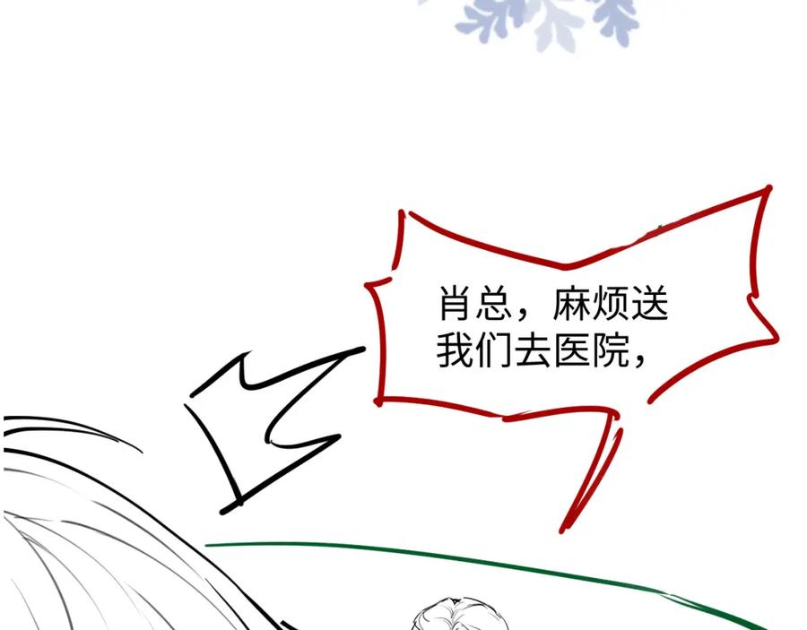 虐渣男从现在开始 - 第60话 我和某人不一样 - 第73张图