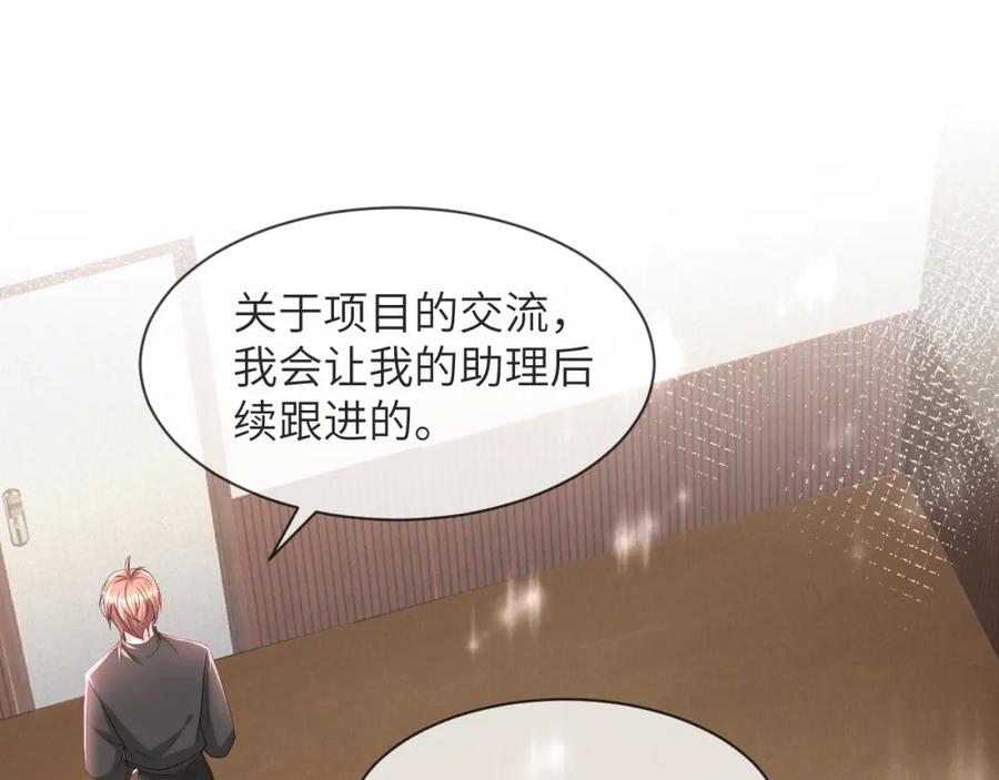 虐渣男从现在开始 - 第60话 我和某人不一样 - 第27张图