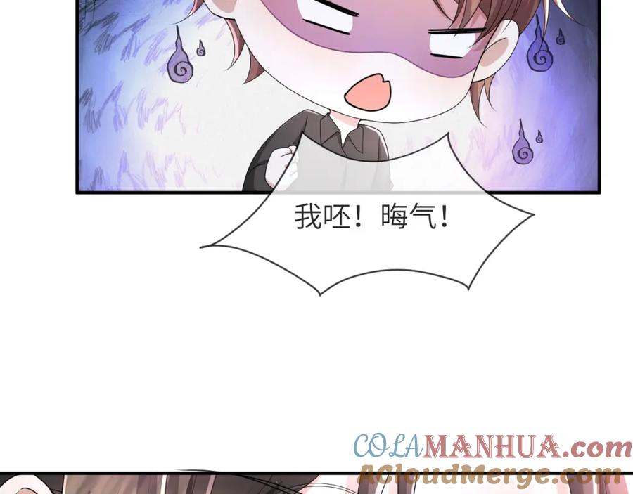 虐渣男从现在开始 - 第60话 我和某人不一样 - 第56张图