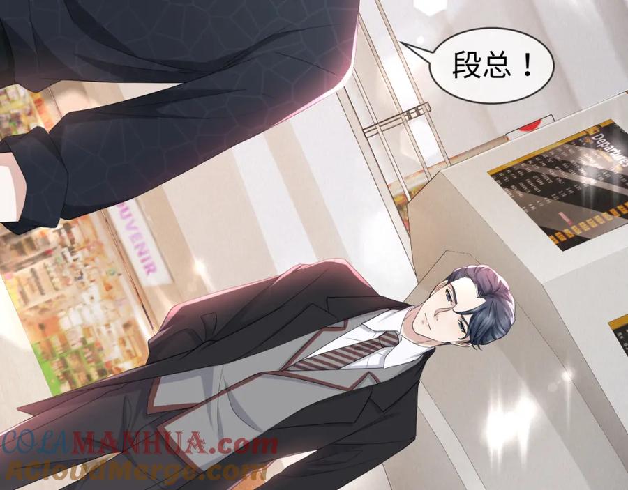 虐渣男从现在开始 - 第61话 你这么放心我吗？ - 第17张图