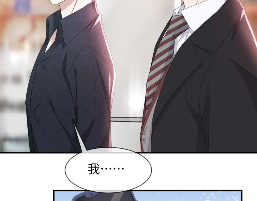 虐渣男从现在开始 - 第61话 你这么放心我吗？ - 第22张图