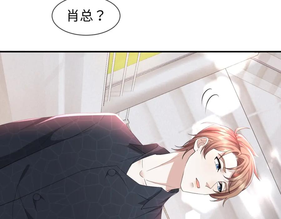 虐渣男从现在开始 - 第61话 你这么放心我吗？ - 第16张图