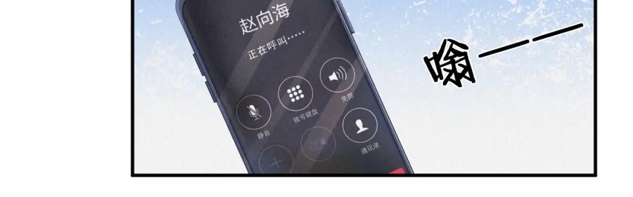 虐渣男从现在开始 - 第61话 你这么放心我吗？ - 第23张图