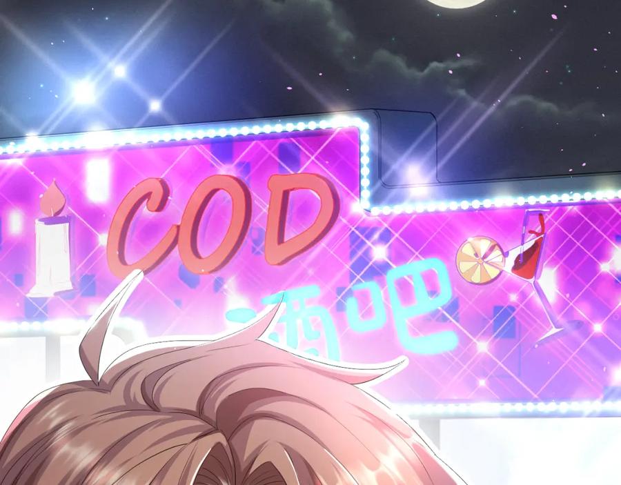 虐渣男从现在开始 - 第61话 你这么放心我吗？ - 第56张图