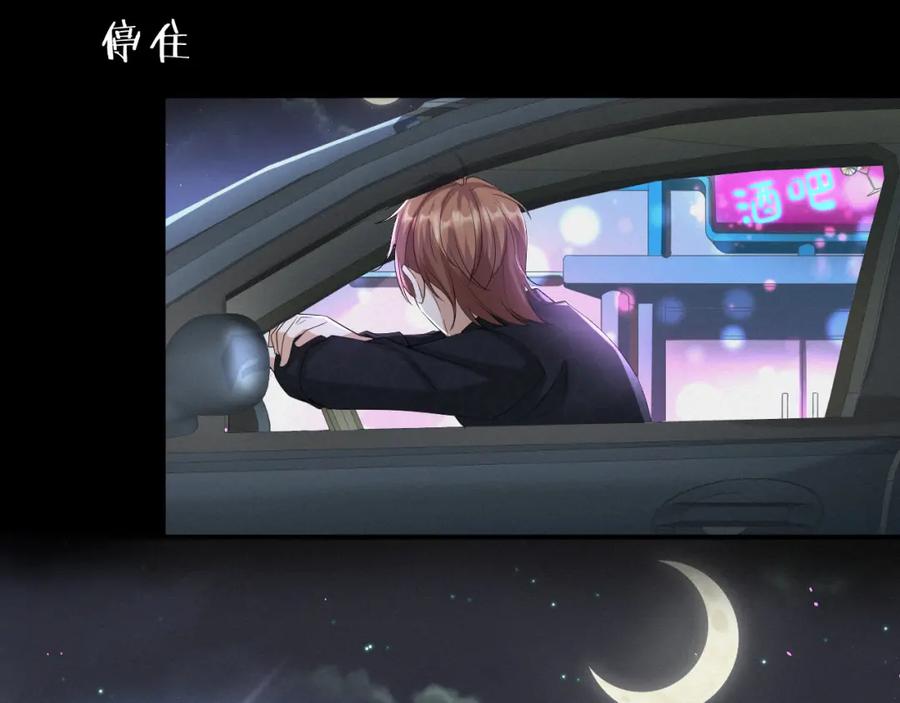 虐渣男从现在开始 - 第61话 你这么放心我吗？ - 第55张图