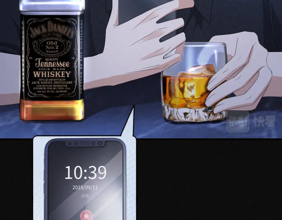 虐渣男从现在开始 - 第61话 你这么放心我吗？ - 第75张图