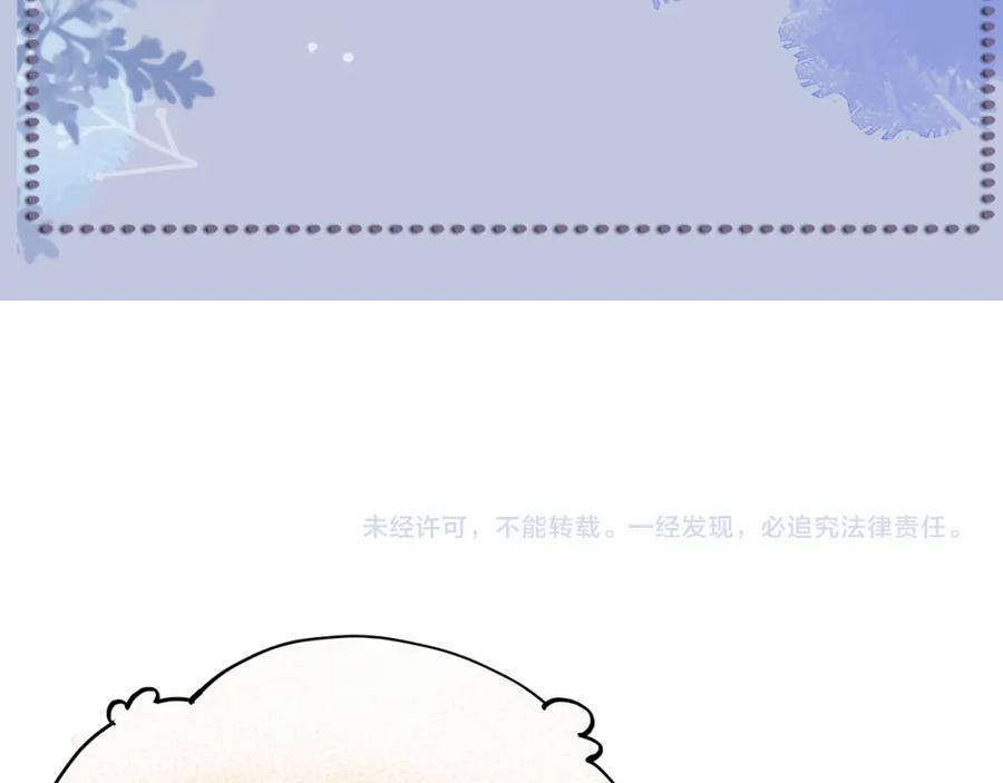 虐渣男从现在开始 - 第61话 你这么放心我吗？ - 第104张图