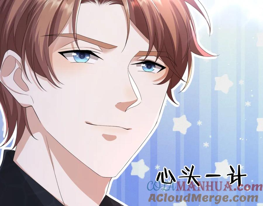 虐渣男从现在开始 - 第61话 你这么放心我吗？ - 第57张图