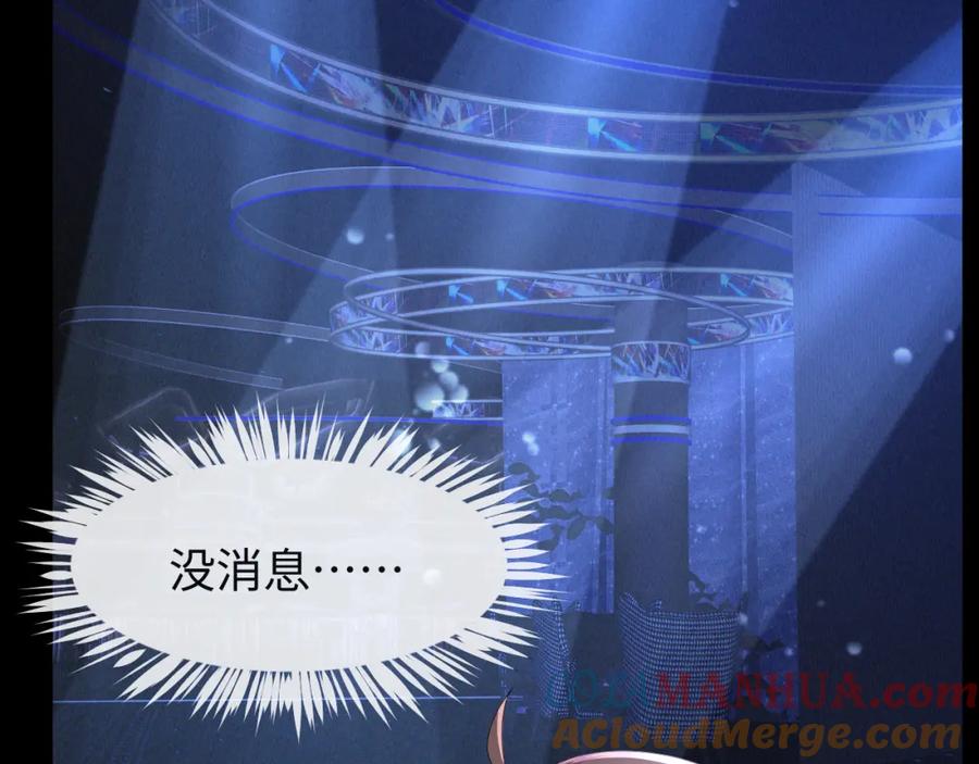 虐渣男从现在开始 - 第61话 你这么放心我吗？ - 第73张图