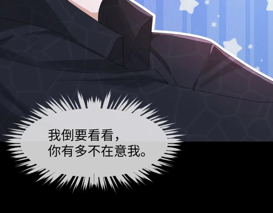 虐渣男从现在开始 - 第61话 你这么放心我吗？ - 第58张图