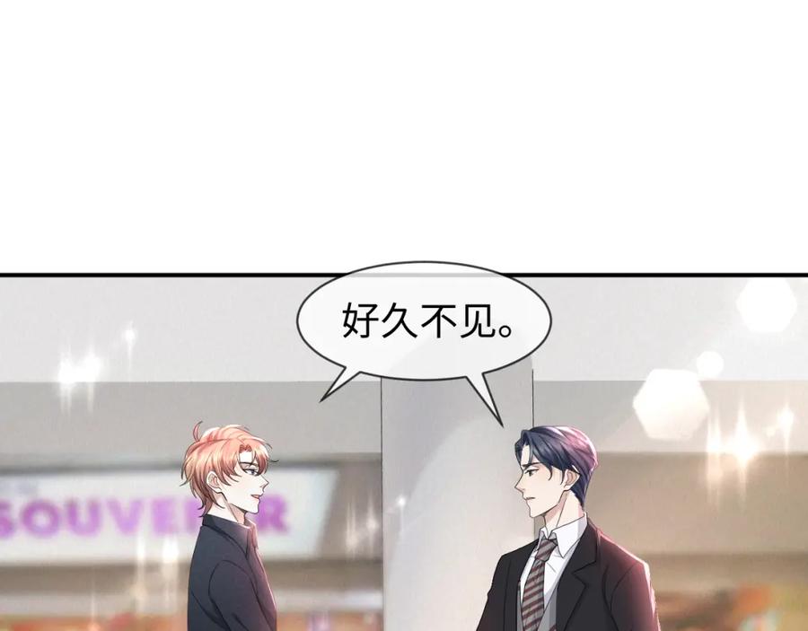 虐渣男从现在开始 - 第61话 你这么放心我吗？ - 第19张图