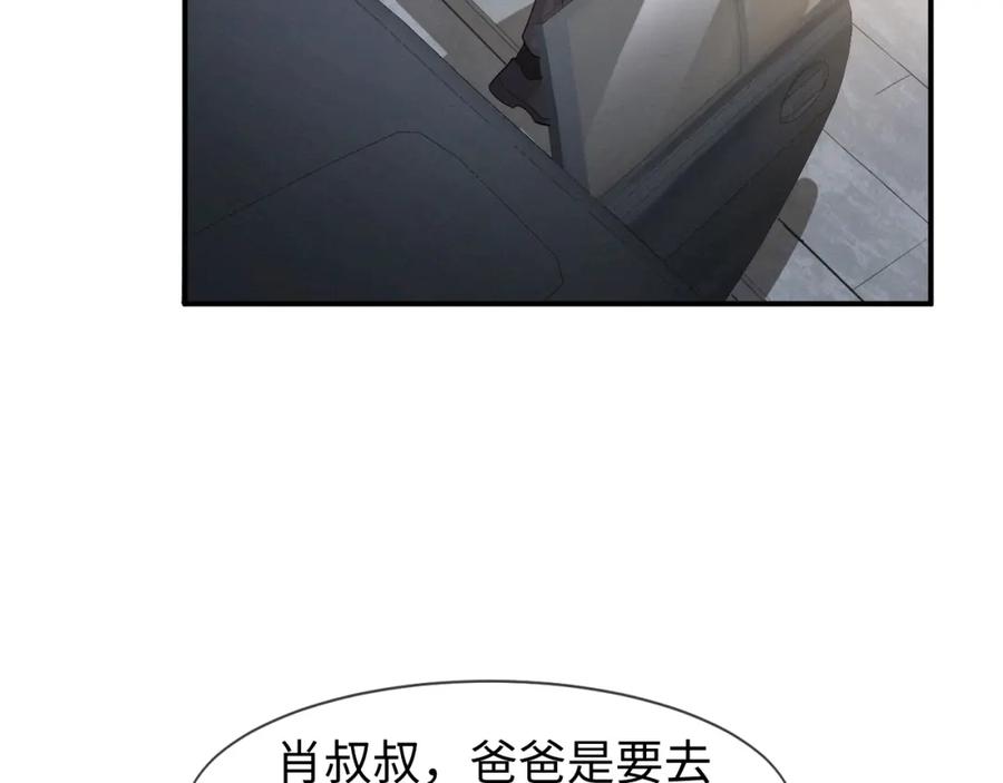 虐渣男从现在开始 - 第61话 你这么放心我吗？ - 第34张图