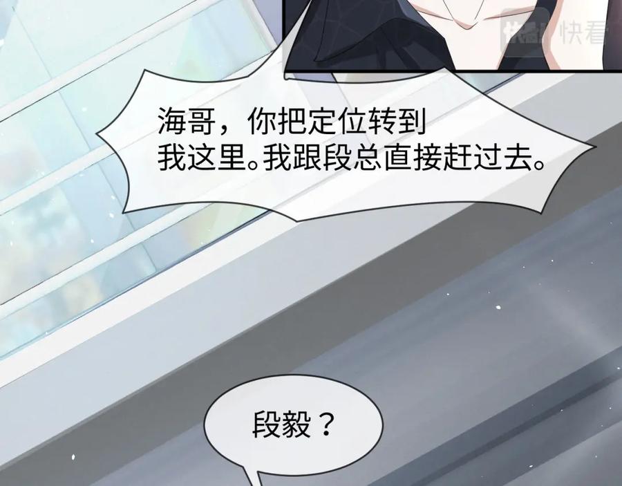 虐渣男从现在开始 - 第61话 你这么放心我吗？ - 第28张图