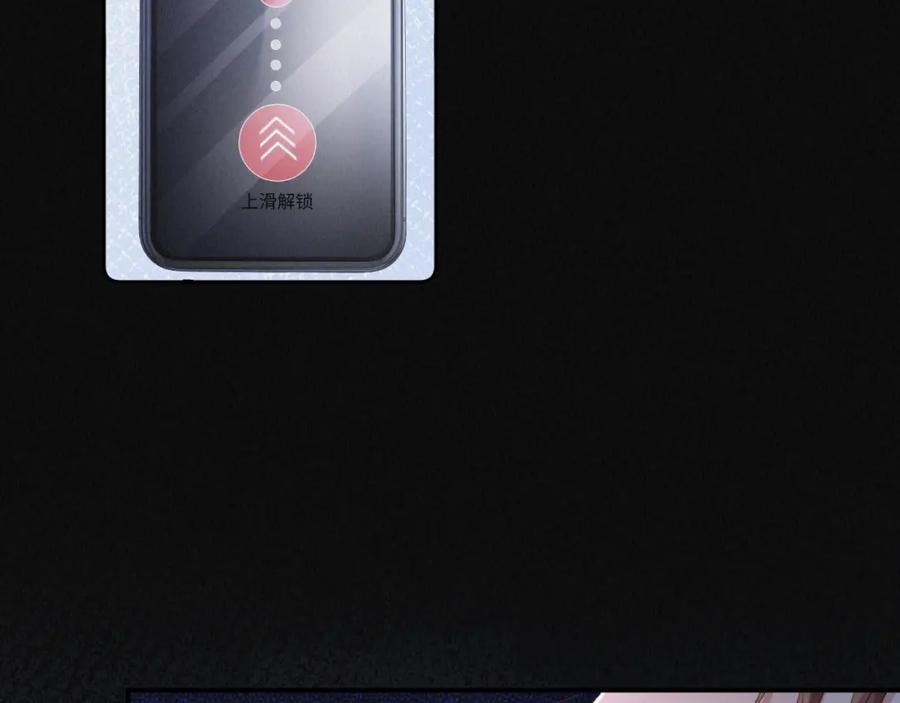 虐渣男从现在开始 - 第61话 你这么放心我吗？ - 第76张图