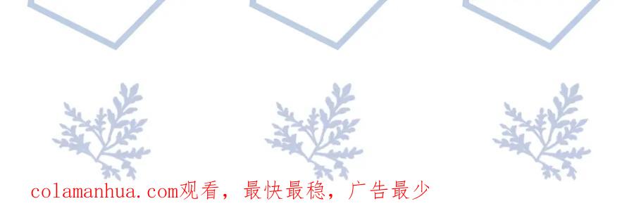 虐渣男从现在开始 - 第61话 你这么放心我吗？ - 第106张图