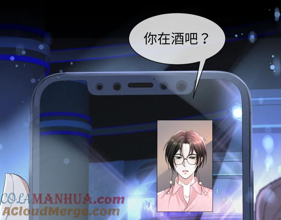 虐渣男从现在开始 - 第61话 你这么放心我吗？ - 第61张图