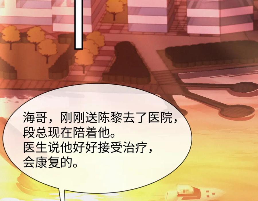 虐渣男从现在开始 - 第61话 你这么放心我吗？ - 第47张图