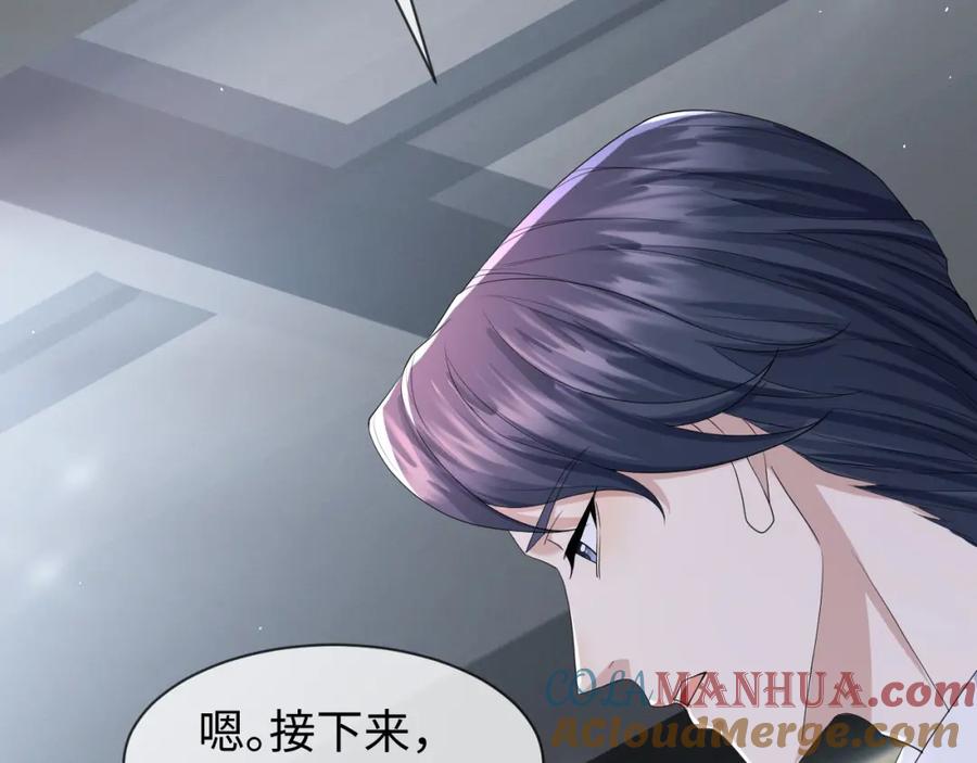 虐渣男从现在开始 - 第61话 你这么放心我吗？ - 第29张图