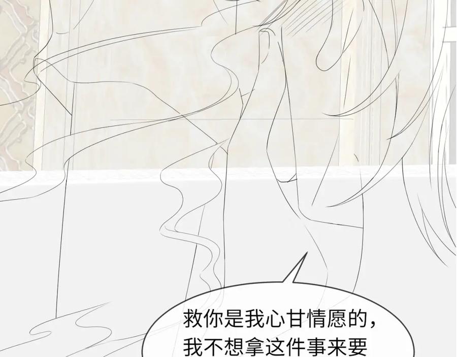 虐渣男从现在开始 - 第61话 你这么放心我吗？ - 第100张图