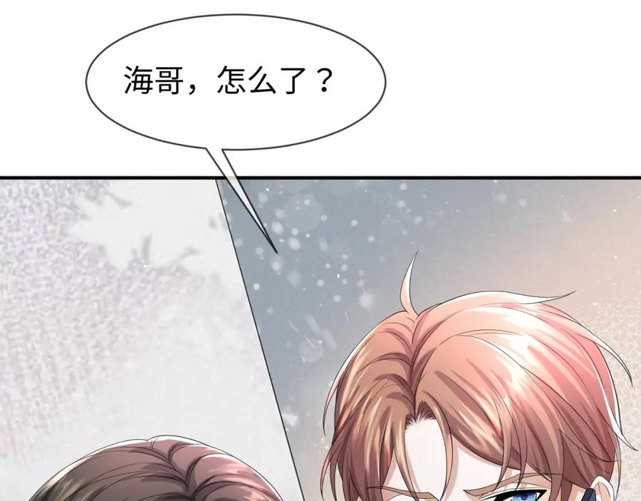 虐渣男从现在开始 - 第61话 你这么放心我吗？ - 第24张图