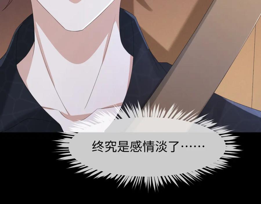 虐渣男从现在开始 - 第61话 你这么放心我吗？ - 第54张图