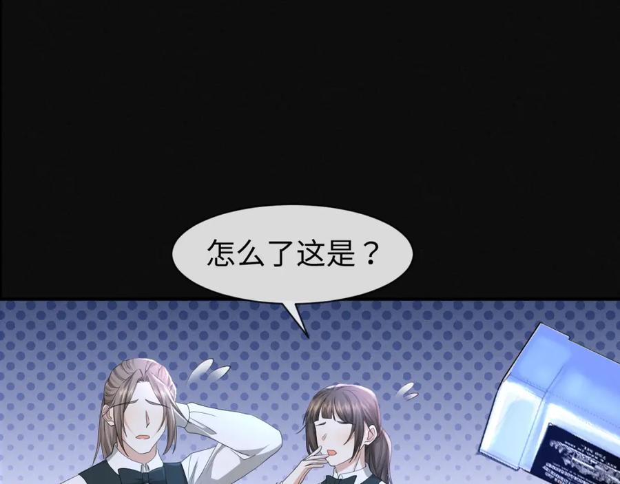 虐渣男从现在开始 - 第61话 你这么放心我吗？ - 第88张图