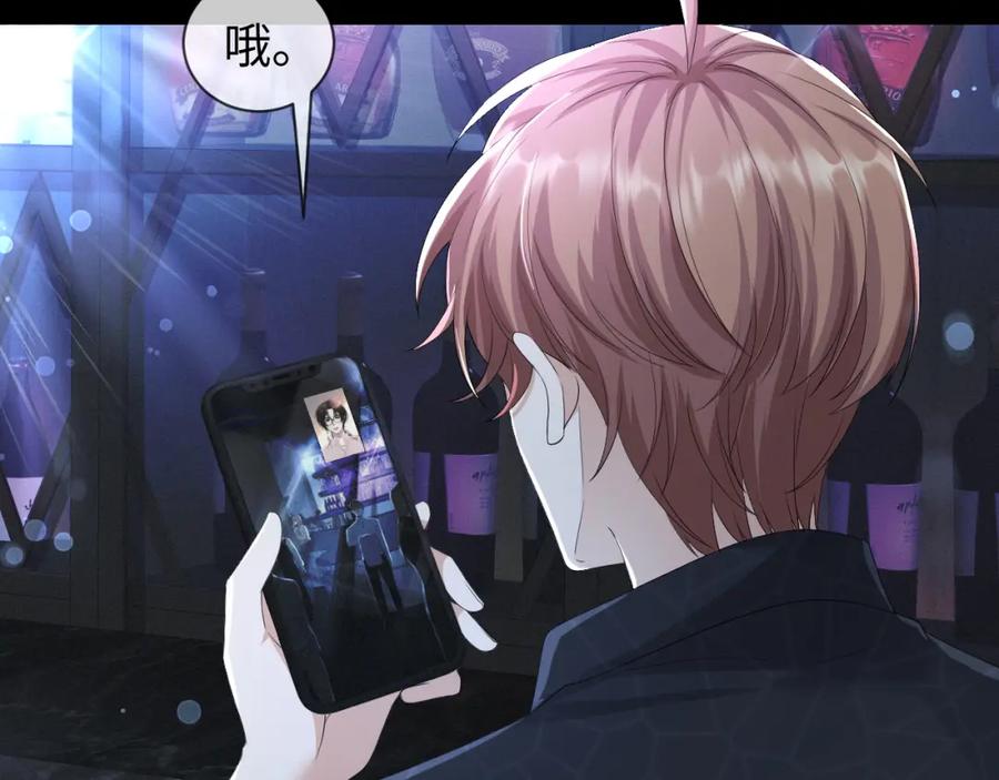 虐渣男从现在开始 - 第61话 你这么放心我吗？ - 第67张图