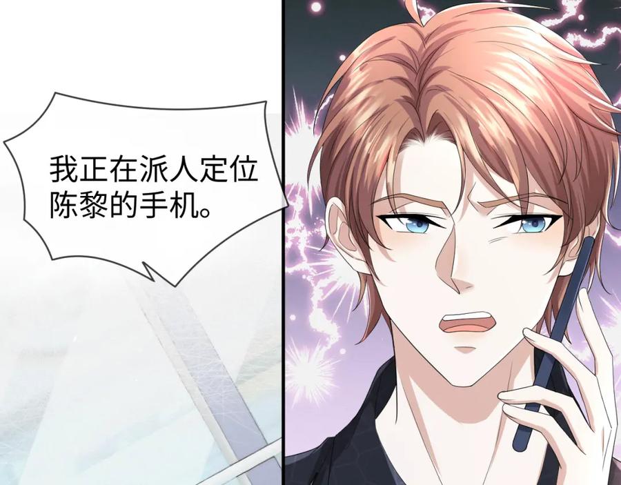 虐渣男从现在开始 - 第61话 你这么放心我吗？ - 第27张图