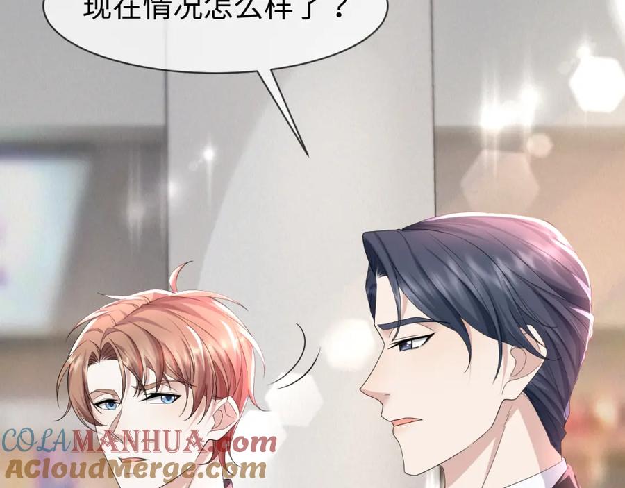 虐渣男从现在开始 - 第61话 你这么放心我吗？ - 第21张图