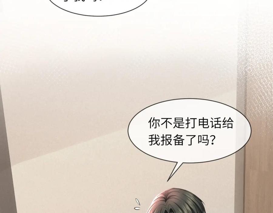 虐渣男从现在开始 - 第62话 生气惹要人哄 - 第36张图