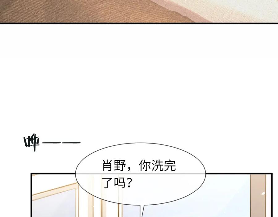 虐渣男从现在开始 - 第62话 生气惹要人哄 - 第47张图