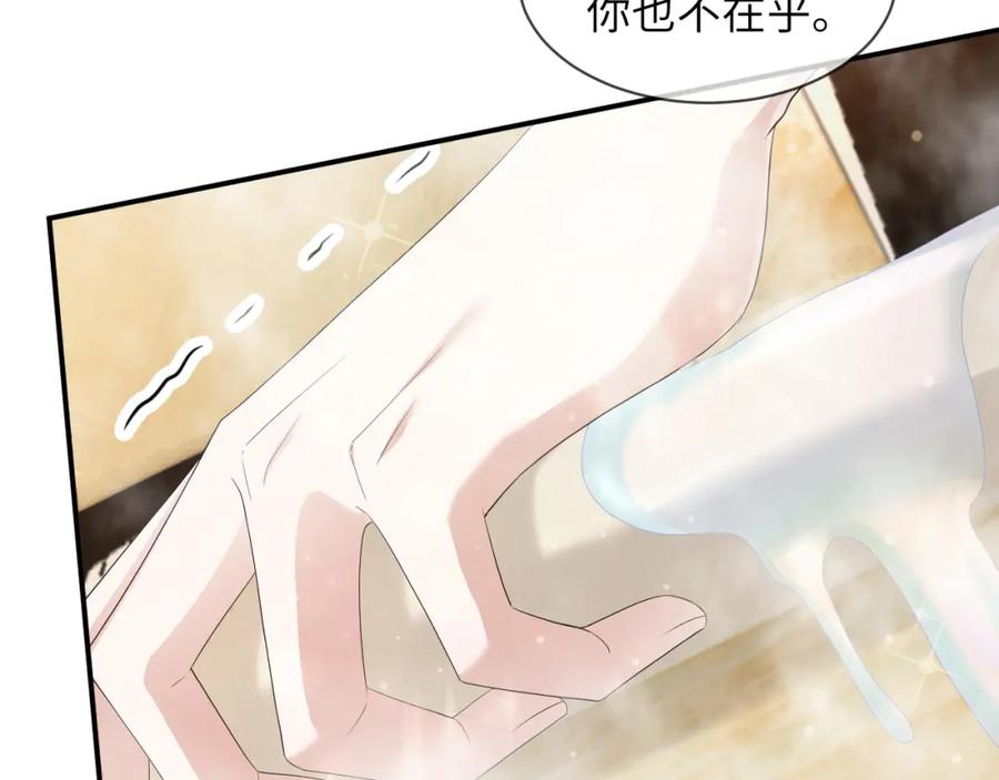 虐渣男从现在开始 - 第62话 生气惹要人哄 - 第70张图