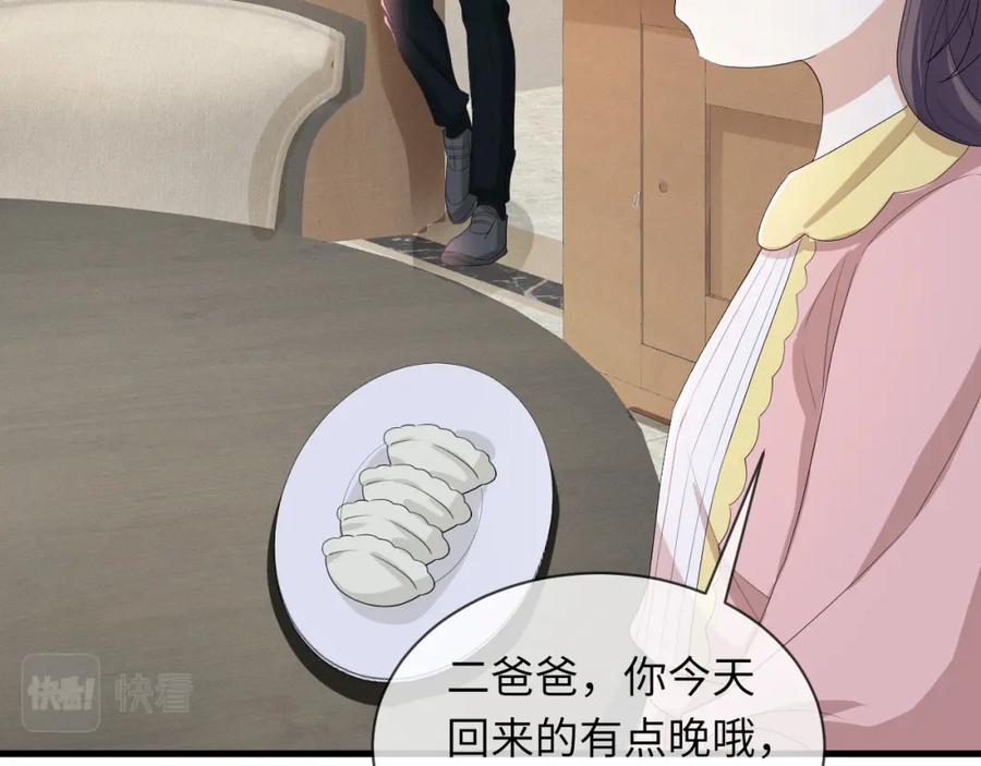 虐渣男从现在开始 - 第62话 生气惹要人哄 - 第14张图