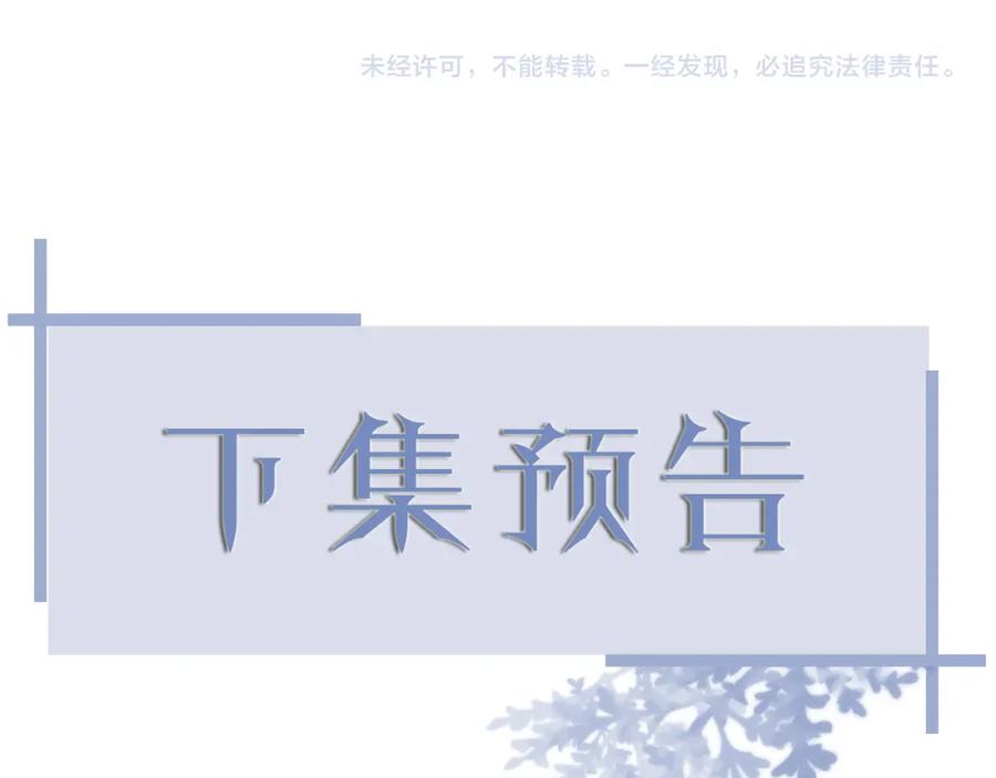 虐渣男从现在开始 - 第62话 生气惹要人哄 - 第92张图