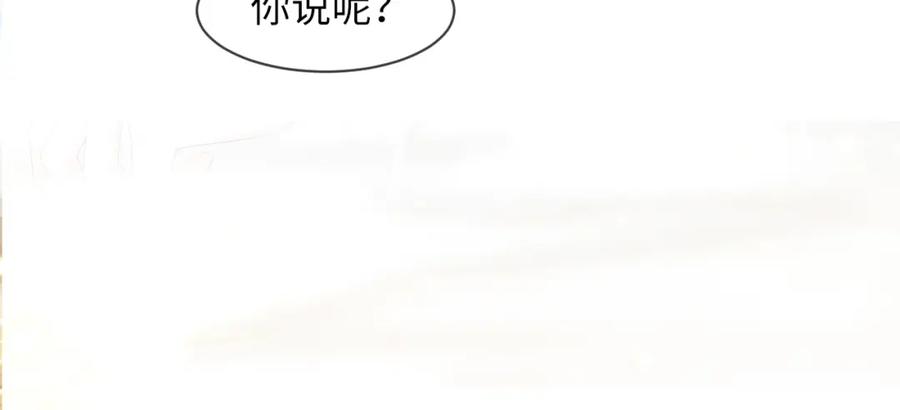 虐渣男从现在开始 - 第62话 生气惹要人哄 - 第91张图