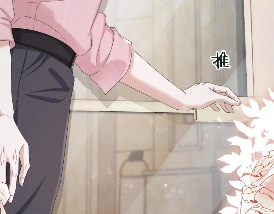 虐渣男从现在开始 - 第62话 生气惹要人哄 - 第51张图