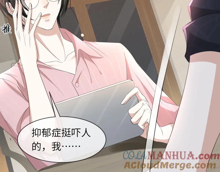 虐渣男从现在开始 - 第62话 生气惹要人哄 - 第29张图