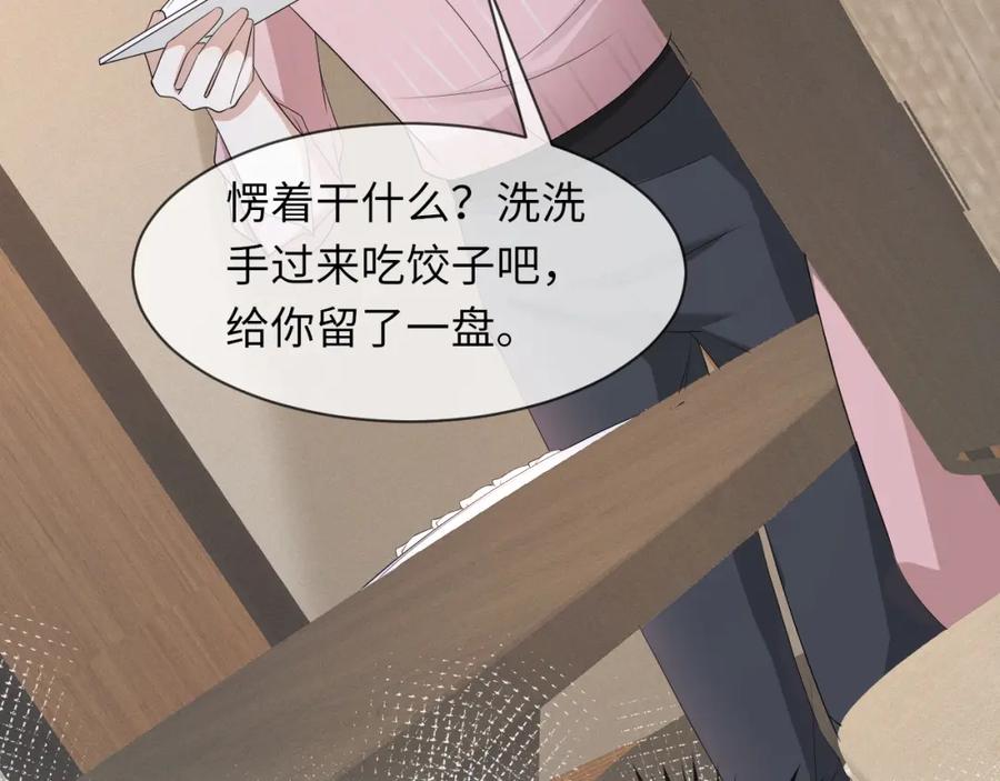 虐渣男从现在开始 - 第62话 生气惹要人哄 - 第19张图