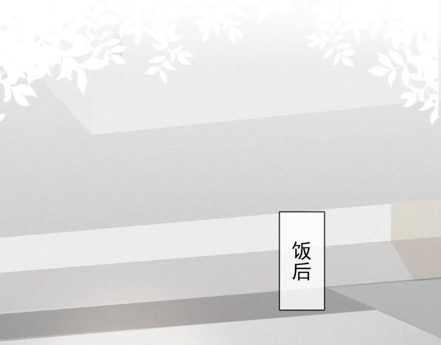 虐渣男从现在开始 - 第62话 生气惹要人哄 - 第22张图