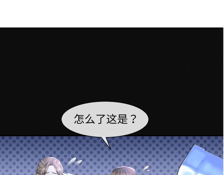 虐渣男从现在开始 - 第62话 生气惹要人哄 - 第2张图